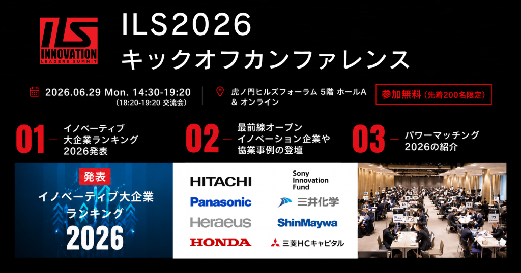 ILS2026PR-times